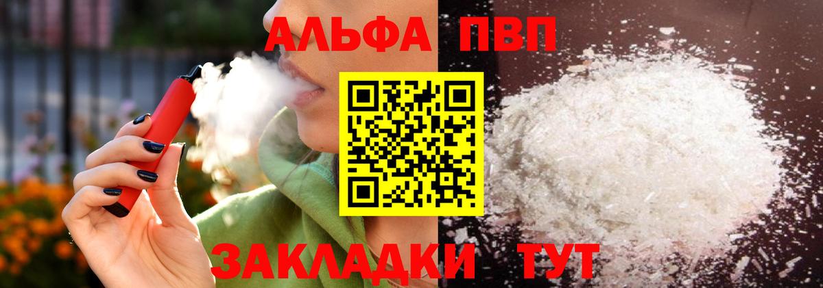 Alpha PVP СК Выборг
