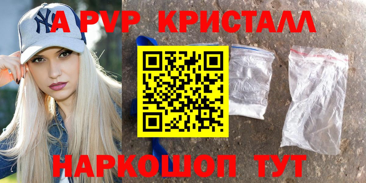 Alpha-PVP  дарнет шоп  Вход с VPN  A PVP кристаллы  A PVP Crystall  Выборг  A PVP VHQ 