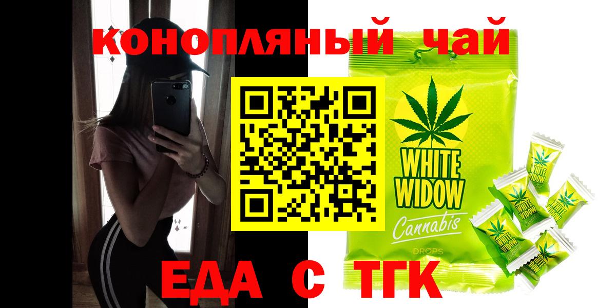 Выборг  Печенье с ТГК конопля  Вход с VPN 