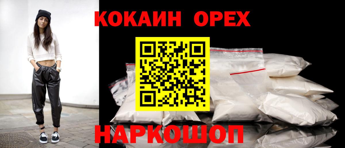 КОКАИН Боливия Выборг