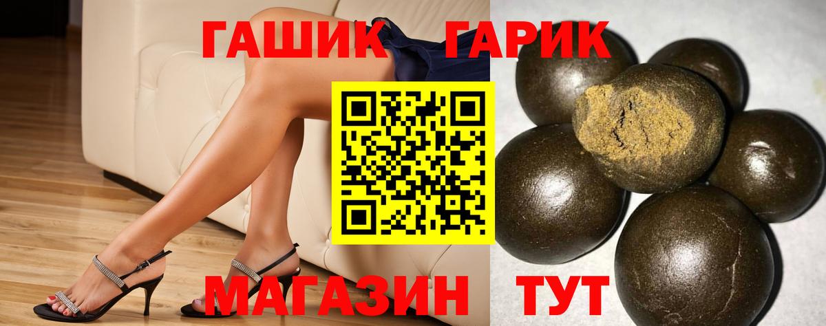 ГАШИШ гашик  Гашиш хэш  Вход с VPN  ГАШИШ  Выборг 