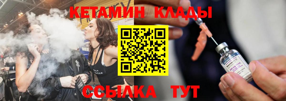 КЕТАМИН VHQ Выборг