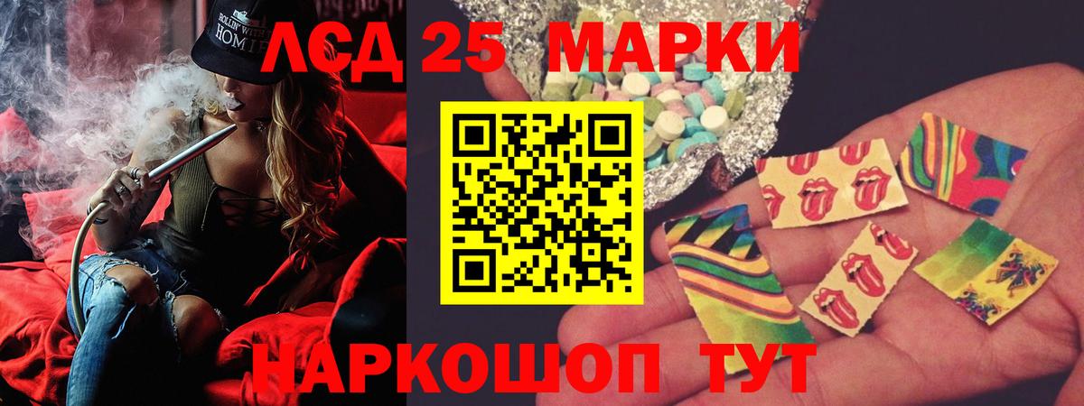 LSD-25 экстази кислота Выборг