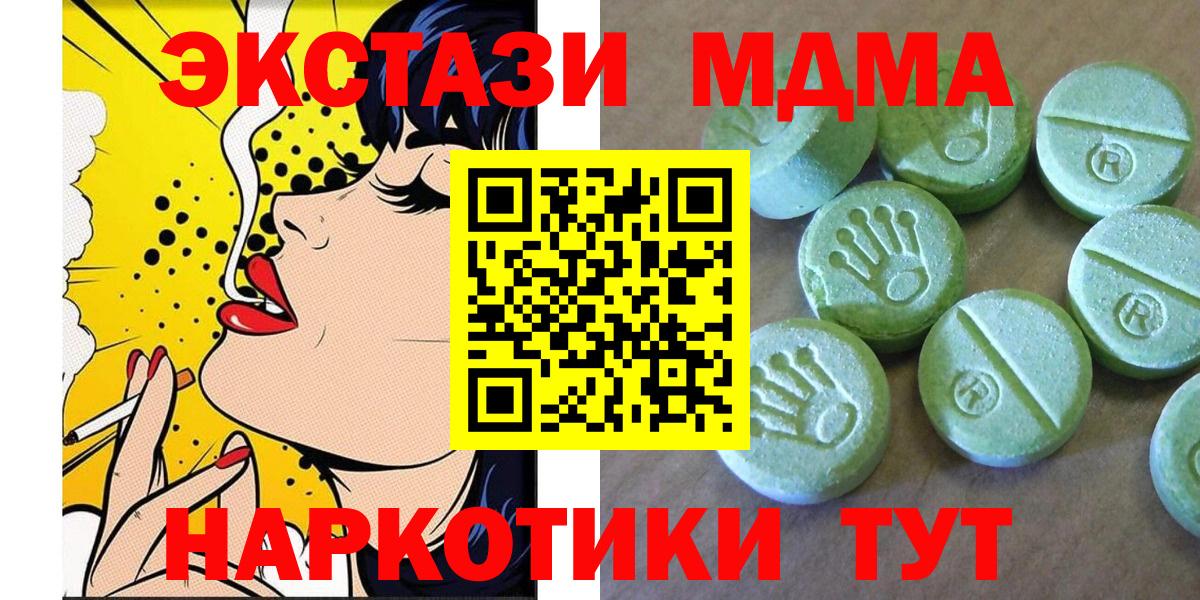 Выборг  MDMA кристаллы  Вход с VPN  МДМА Molly 