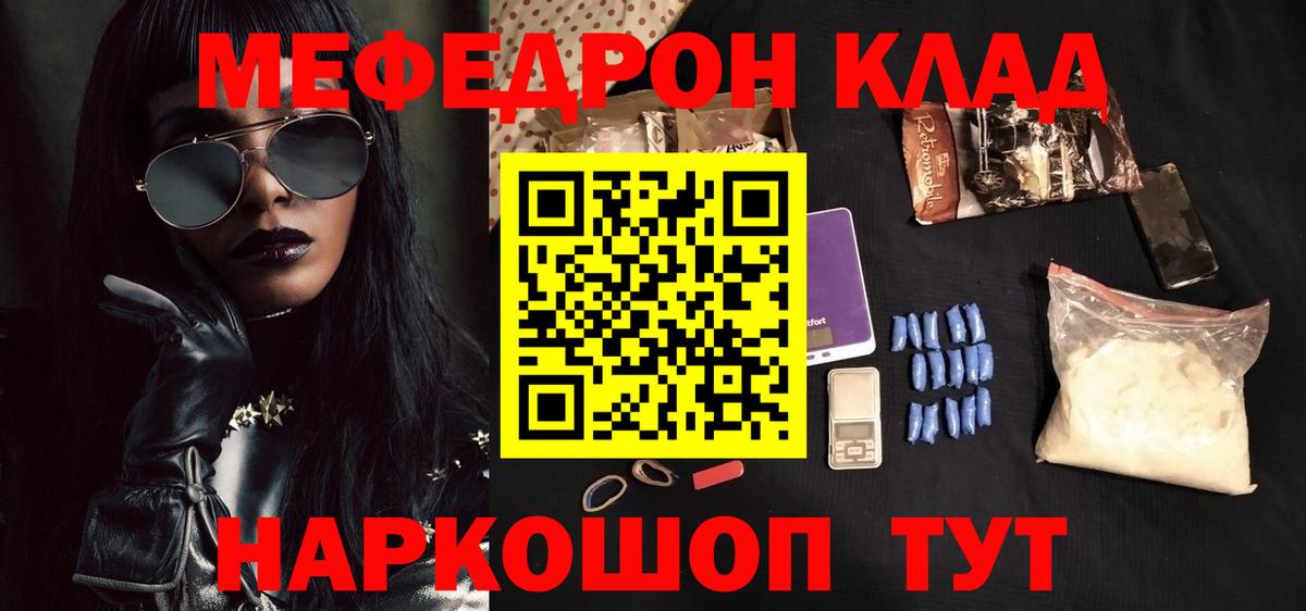 Выборг  МЕФ  Вход с VPN  Меф кристаллы 