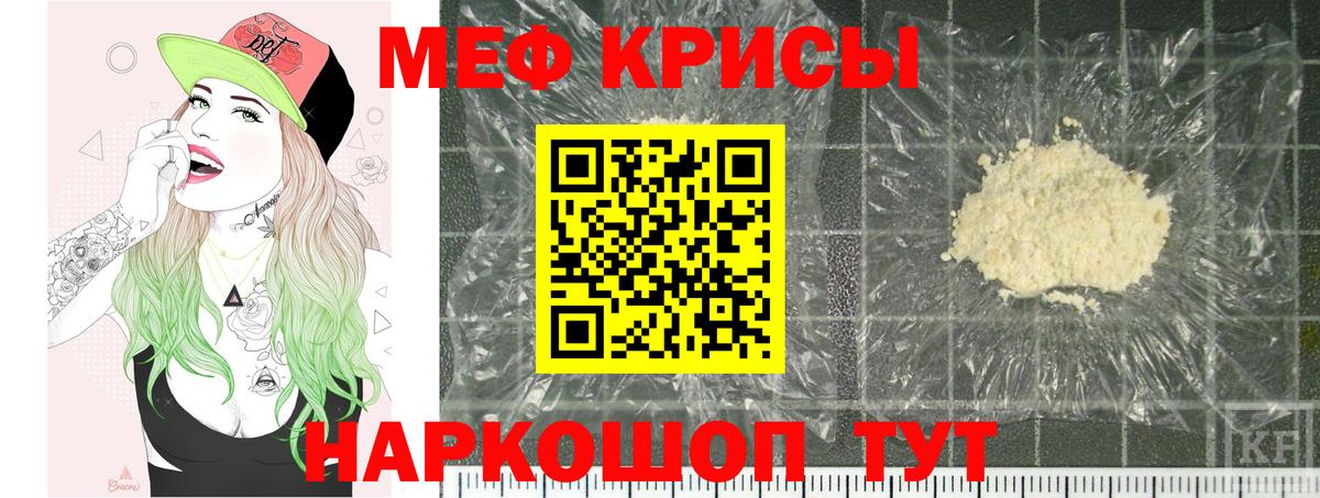 Меф мука Выборг