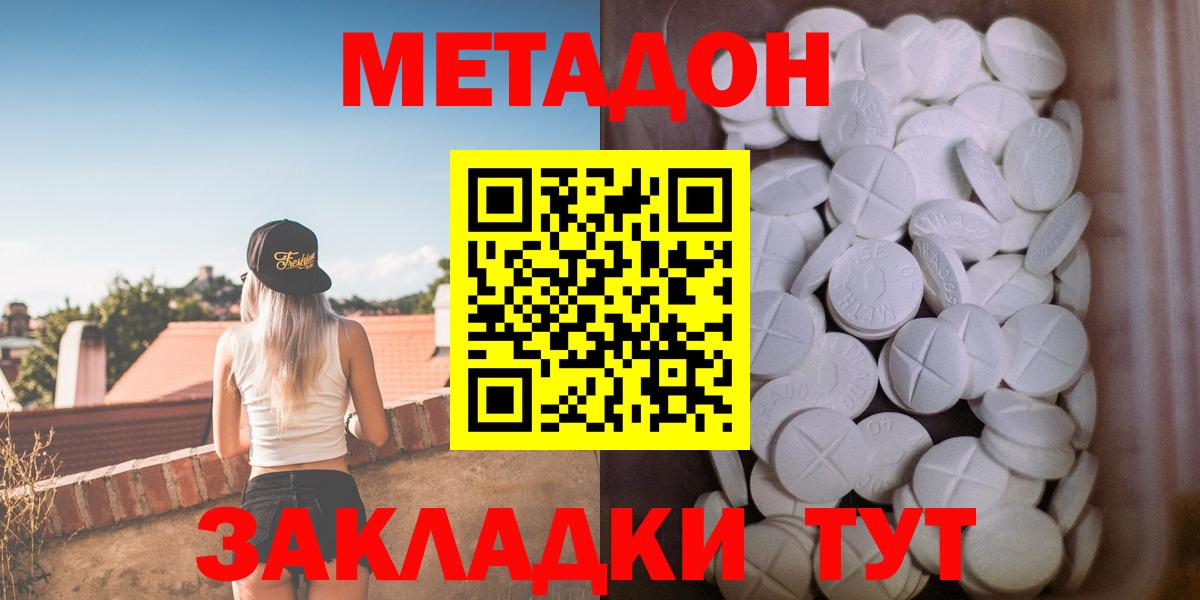 Метадон VHQ Выборг