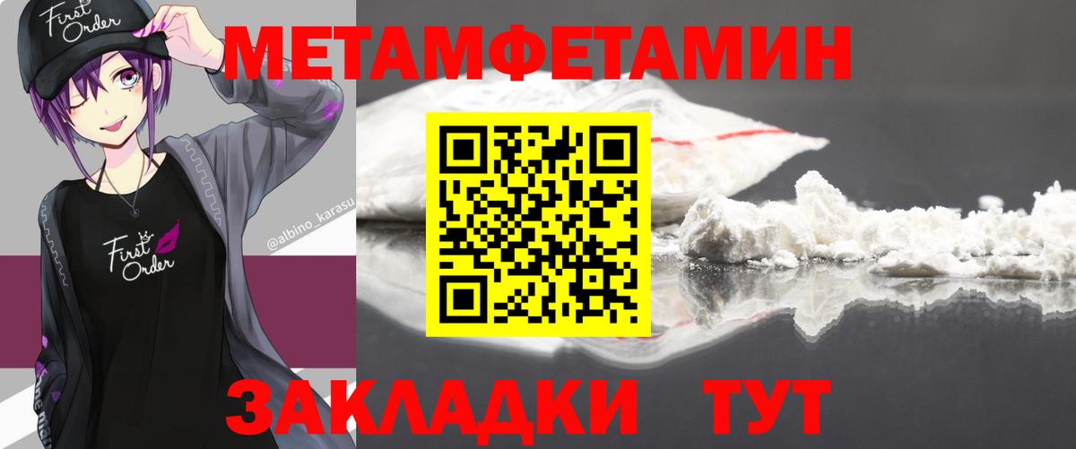 Метамфетамин  Вход с VPN  Выборг  МЕТАМФЕТАМИН Methamphetamine 