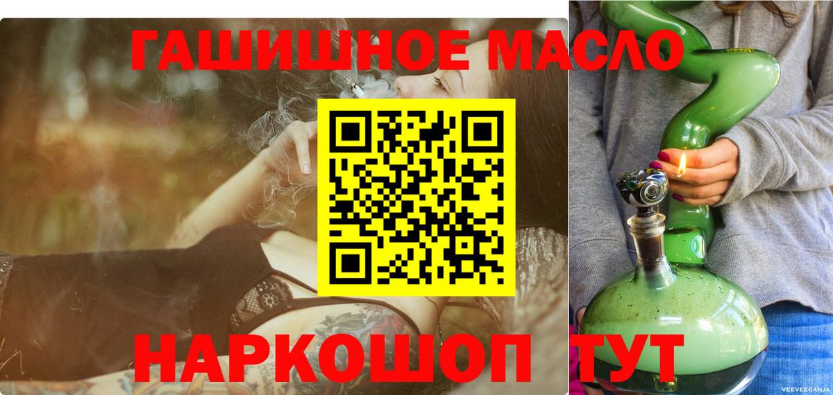 Дистиллят ТГК THC oil  ТГК Wax  Выборг  Вход с VPN 